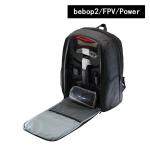 Lightweight Backpack for Parrot Bebop 2 Drone