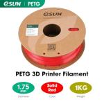 eSUN Solid Red PETG Filament 1.75mm 1KG