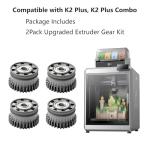 2-Pack Hardened Steel Extruder Gear Kit for K2 Plus
