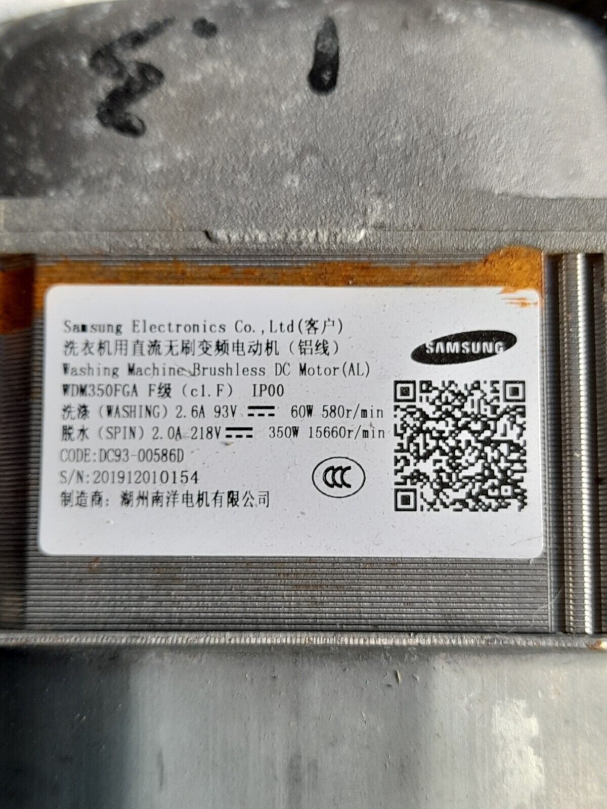 Samsung Washer / Dryer Motor Part Number = DC93-00586D