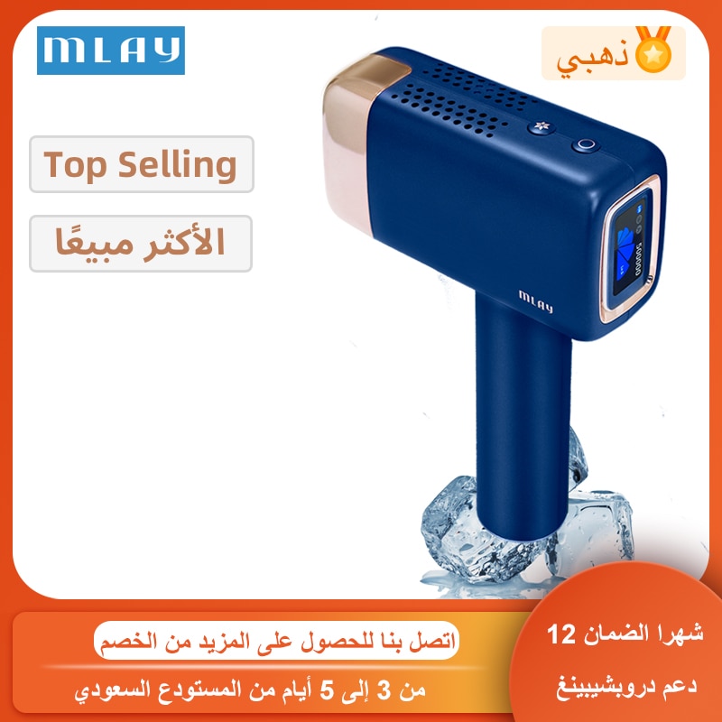 MLAY T14 IPL Laser Hair Removal with Cooling