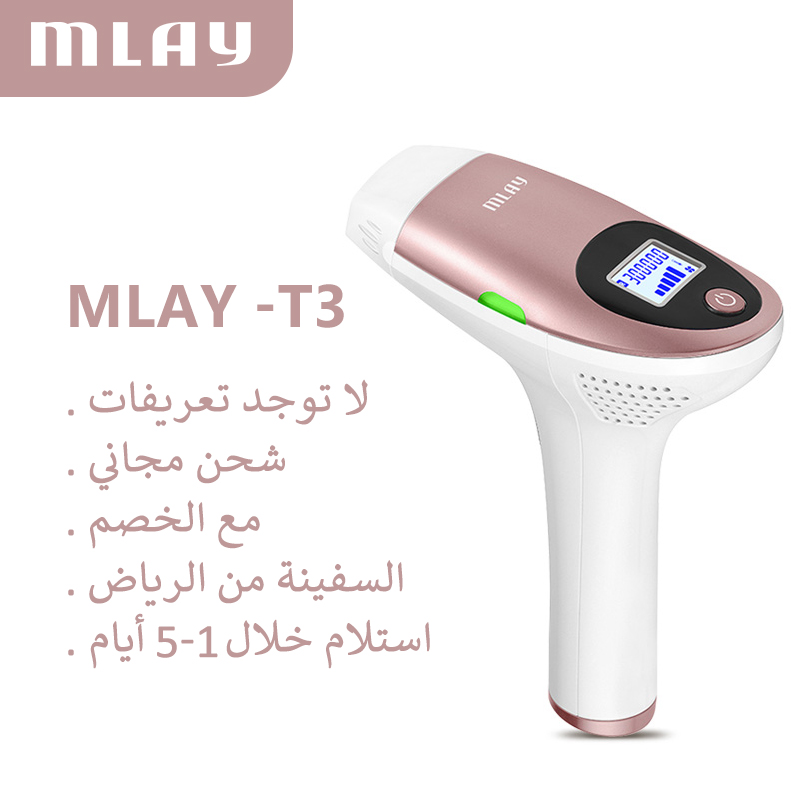 Mlay T3 IPL Hair Removal Device for Women