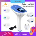 Mlay IPL Hair Removal Laser for Face and Body