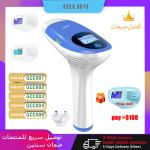 Mlay IPL Laser Hair Removal Machine 500K Flashes