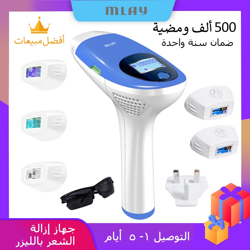 Mlay IPL Hair Removal Device - 500K flashes