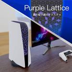 PS5 Dust Cover Net - Purple Lattice Design