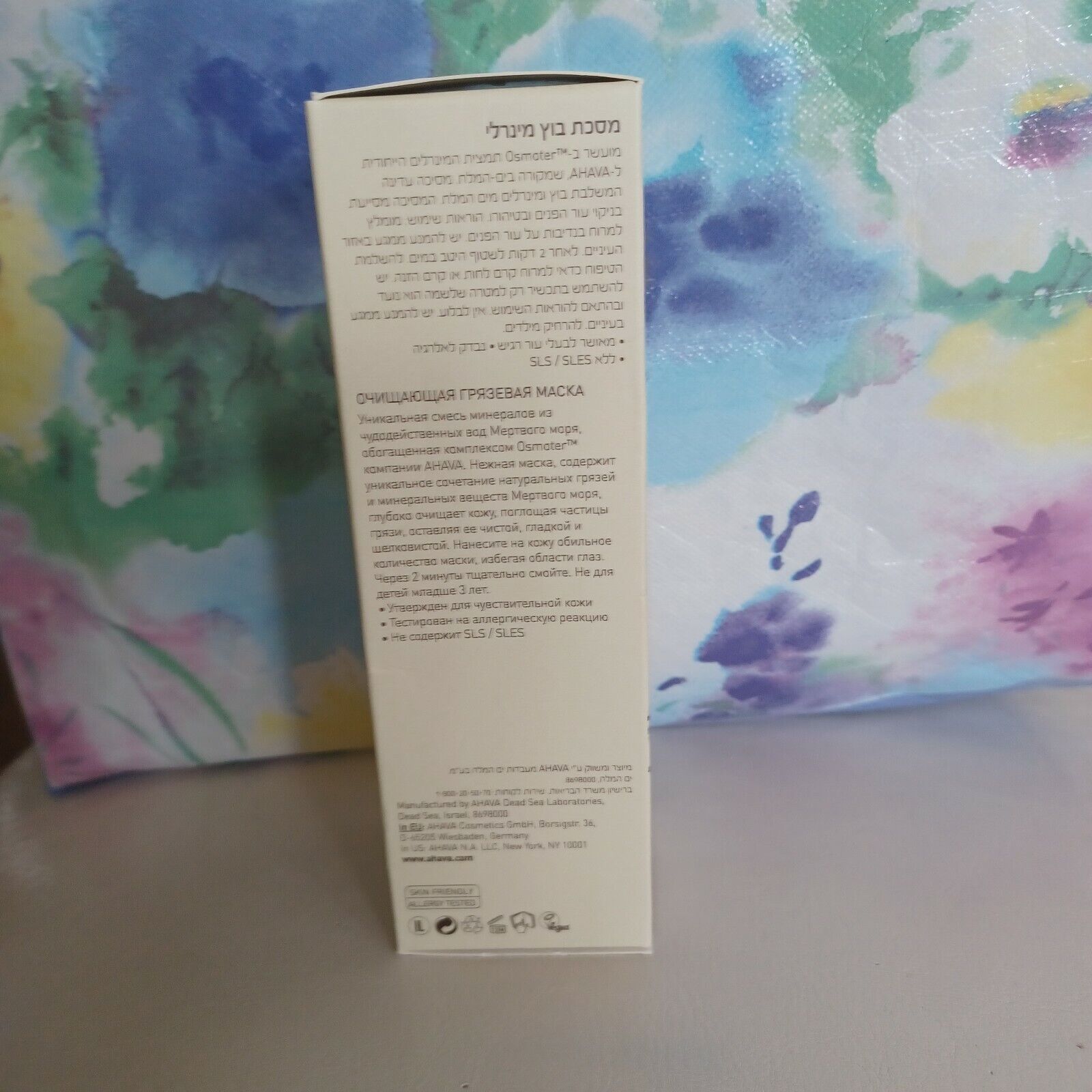 Ahava Purifying Mud Mask, 3.4oz/100ml