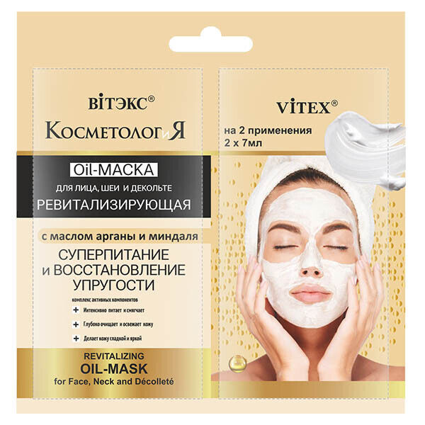Revitalizing Oil-Mask for Face, Neck & Decollete