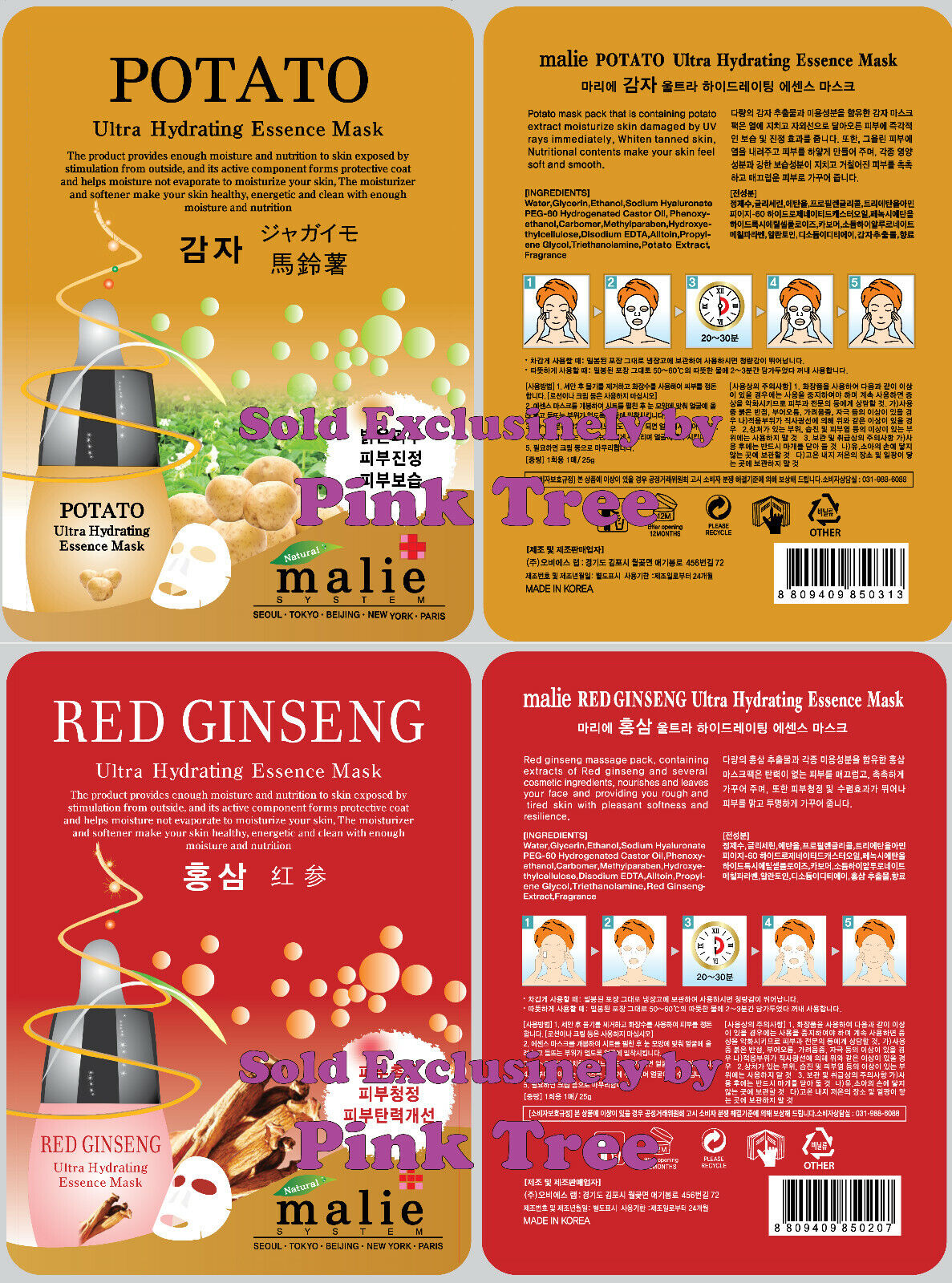 Korean Ultra Hydrating Mask Set