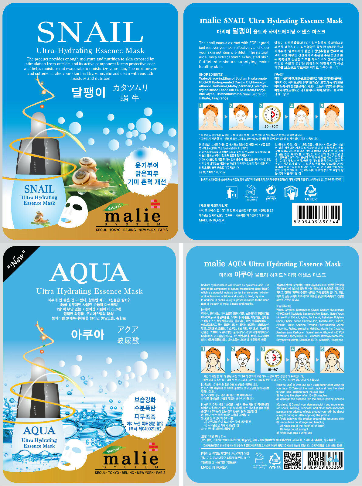 Korean Ultra Hydrating Mask Set