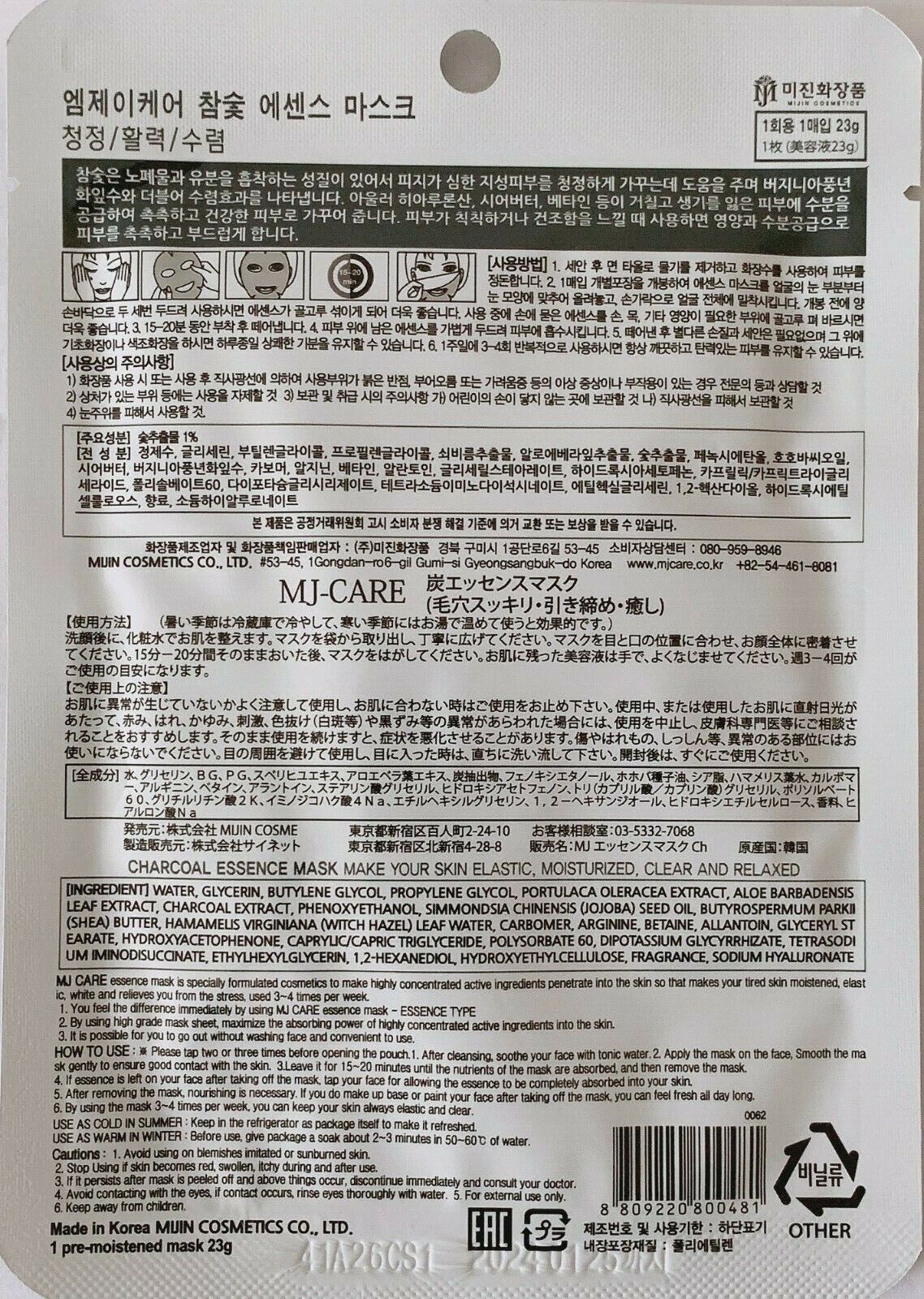 Korean Moisturizing Facial Mask Variety Pack