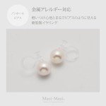 Japanese Cultured Akoya Pearl Clip-On Earrings Set