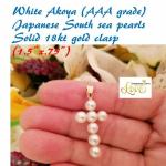 Gold and Pearl Christian Baptism Wedding Gift
