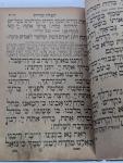 Antique Hebrew Siddur Prayer Books from Poland