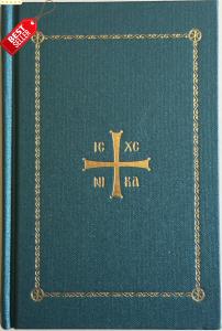 Orthodox Christian Prayer Book for Daily Devotion