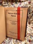 Common Prayer and Lutheran Hymnal Book Set