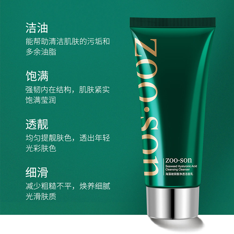 Seaweed Hyaluronic Acid Anti-Aging Face Cleanser