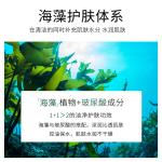 Seaweed Hyaluronic Acid Anti-Aging Face Cleanser