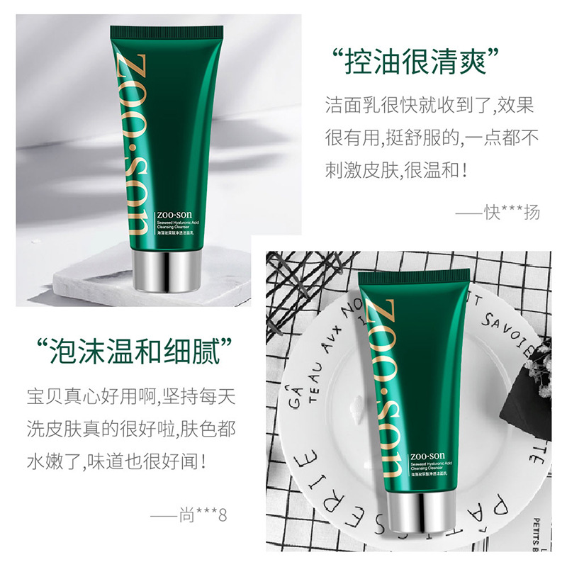 Seaweed Hyaluronic Acid Anti-Aging Face Cleanser