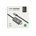 Avigers 4K USB-C to HDMI Cable, 2M