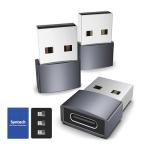 Syntech USB-C Female to Male Adapter (3-Pack)
