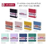 Pink Art Sketchbook with 80 Sheets