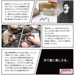 Zebra Comic G Model Chrome Pen Nib Set