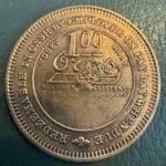 Sutton Chemical Co Coal & Lumber Scrip Token