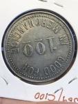 Gibraltar Coal Mining Co $1.00 Trade Token