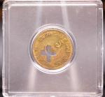 Yocum Creek Coal 5¢ Brass Mine Token