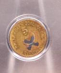 Yocum Creek Coal 5¢ Brass Mine Token
