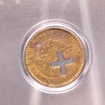 Yocum Creek Coal 5¢ Brass Mine Token