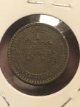 Pioneer Coal Co. 1 Cent Trade Token - Kentucky