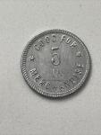 R.C. Tway Coal Company Kentucky 5¢ Camp Token