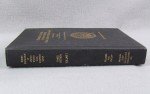 Signed 1926 1st Edition: The Roundabout to Canterbury