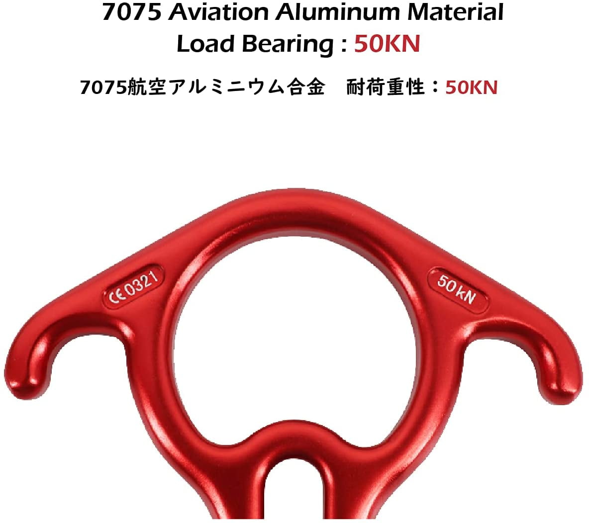 Aluminum Figure 8 Descender for Rock Climbing Rescue