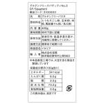 Rummo Italian Pasta GF Spaghetti No.3, Always Al Dente, Certified Gluten-Free (12 Ounce Each)