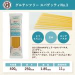 Rummo Italian Pasta GF Spaghetti No.3, Always Al Dente, Certified Gluten-Free (12 Ounce Each)