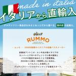 Rummo Italian Pasta GF Spaghetti No.3, Always Al Dente, Certified Gluten-Free (12 Ounce Each)