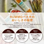 Rummo Italian Pasta GF Spaghetti No.3, Always Al Dente, Certified Gluten-Free (12 Ounce Each)