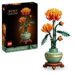 Gothic LEGO Chrysanthemum Flower Building Set