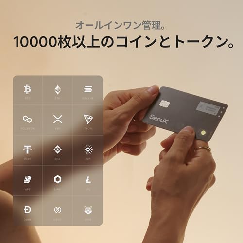 SecuX Shield Bio Crypto Hardware Wallet - Secure Storage