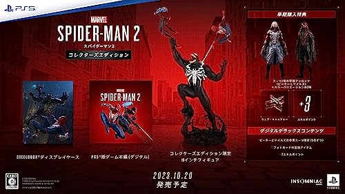 Spider-Man 2 Collector's Edition - Multi-Language available