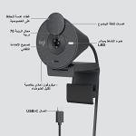 Logitech Brio 300 HD Webcam with Privacy Shutter