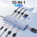 Melelink 10-in-1 USB-C Hub Adapter