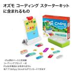 Osmo Coding Starter Kit - iPhone & iPad - Ages 5-10+