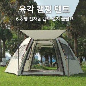 8-Person Waterproof Pop-Up Camping Tent