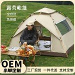 Automatic Waterproof Tent for 3-4 Campers – 2023