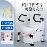 Elderly Toilet Safety Handrail for Bathroom Use