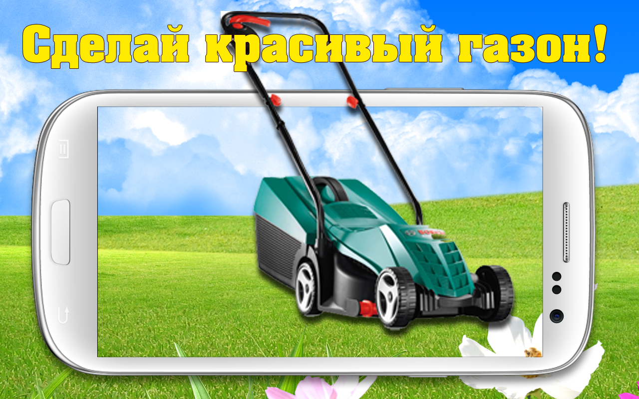 Lawn Mower Simulator HD